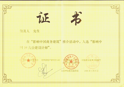 10大公建設(shè)計(jì)師.jpg